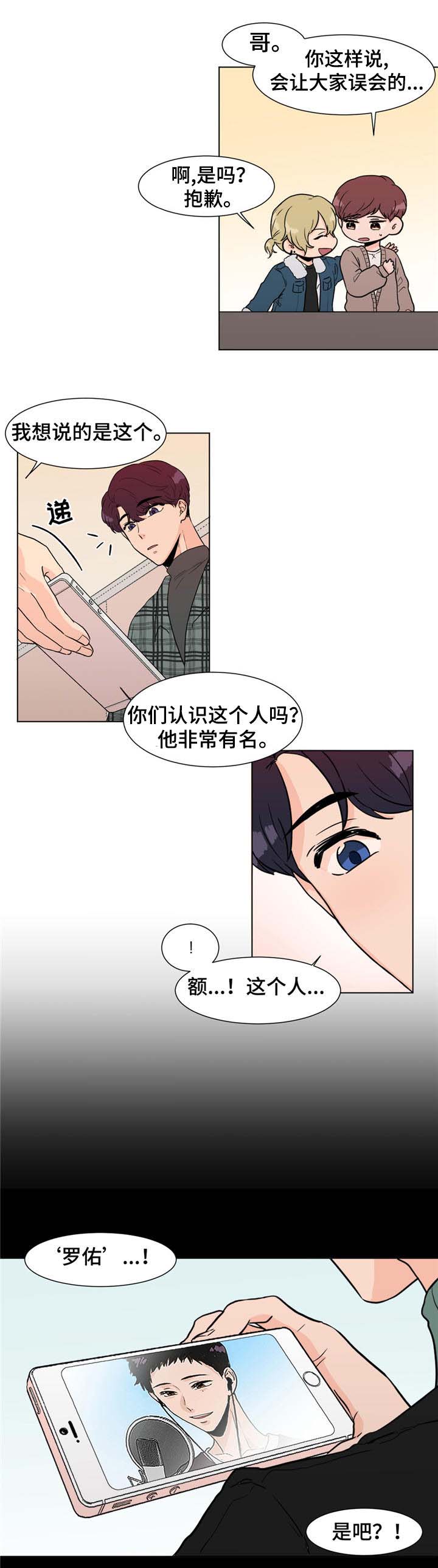 心灵盛宴漫画,第4话1图