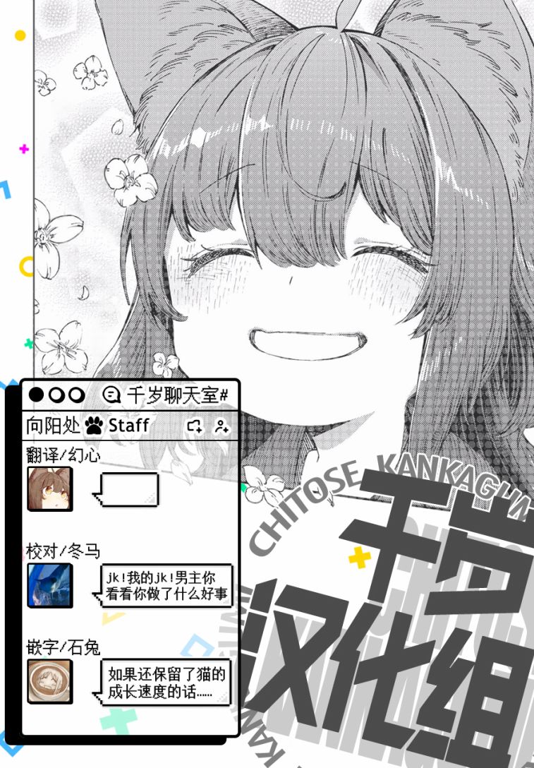 向阳处的她漫画,第6.2话后篇5图