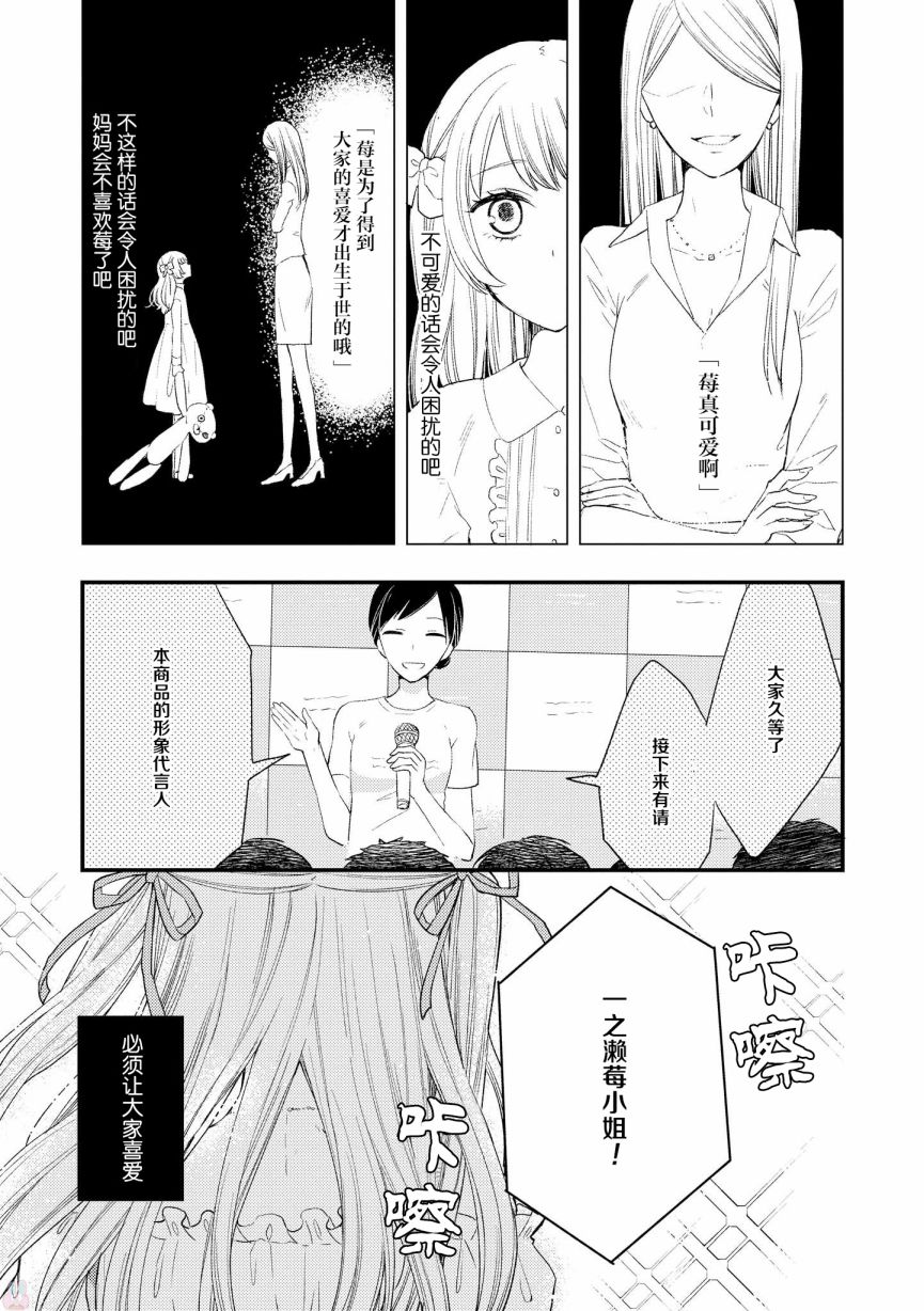 女孩子身上最柔软的地方漫画,第5话1图