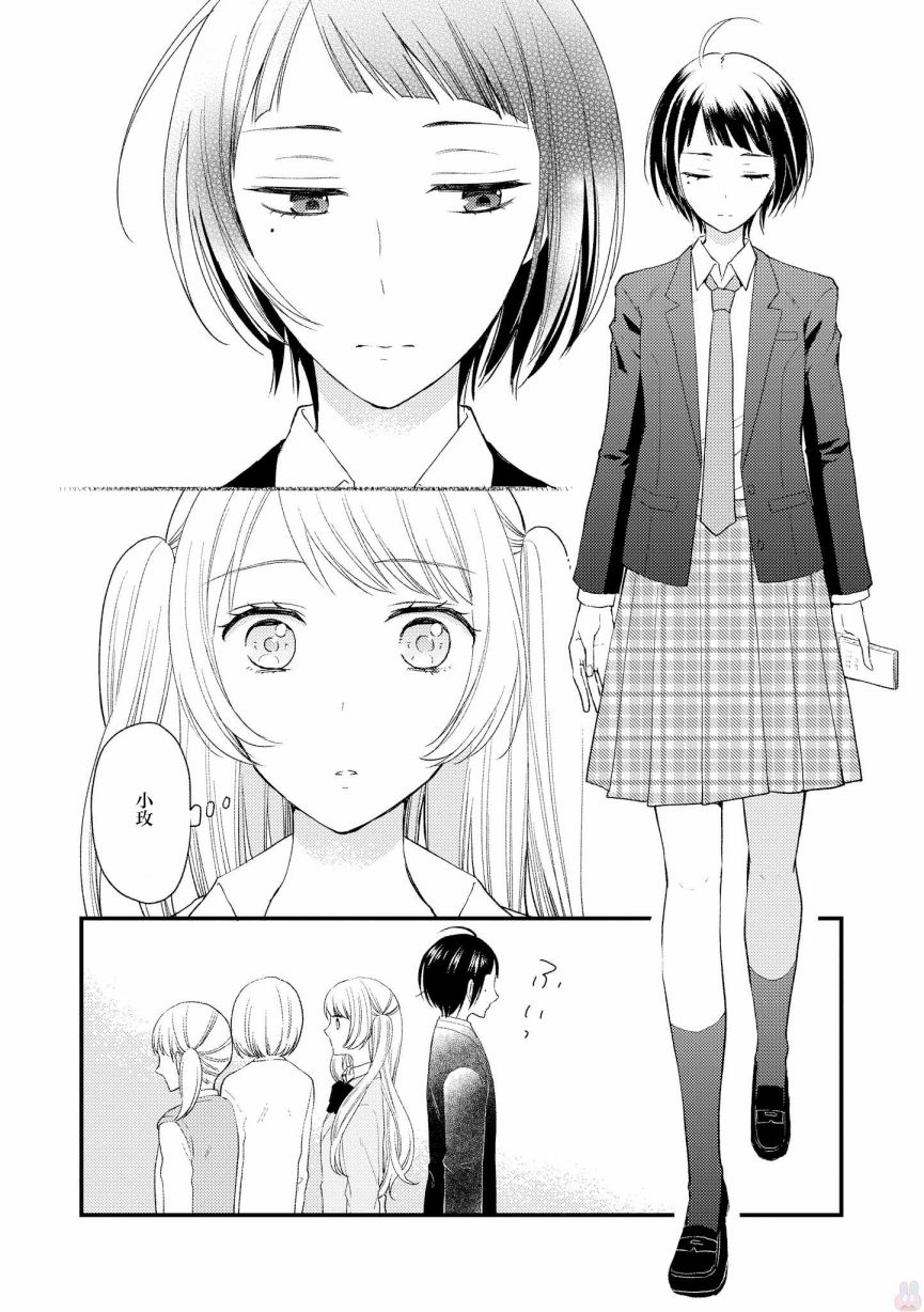 女孩子身上最柔软的地方漫画,第5话1图