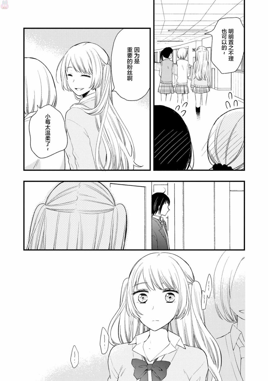 女孩子身上最柔软的地方漫画,第5话5图