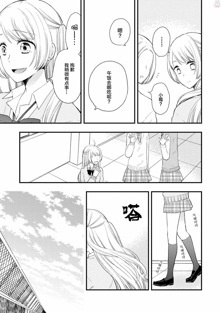 女孩子身上最柔软的地方漫画,第5话2图