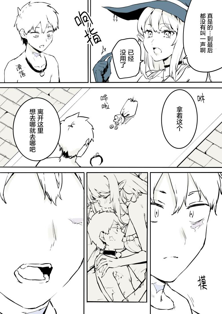 变成猫的少年漫画,短篇2图