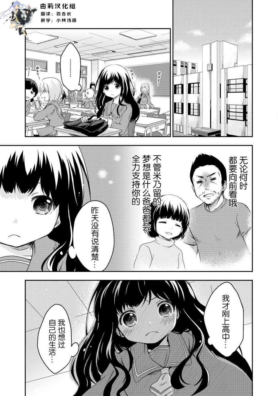 格斗游戏少女漫画,第1话5图