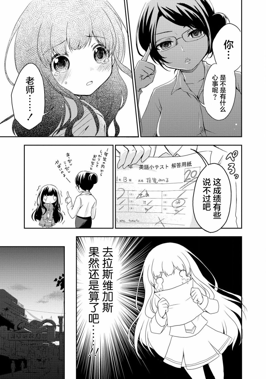 格斗游戏少女漫画,第1话2图