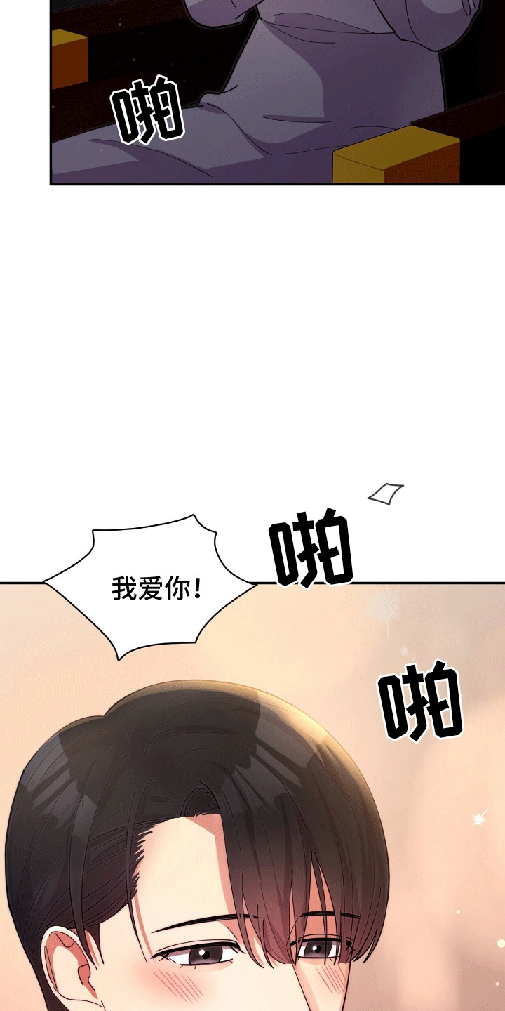 灿烂的黑暗漫画,第2话3图