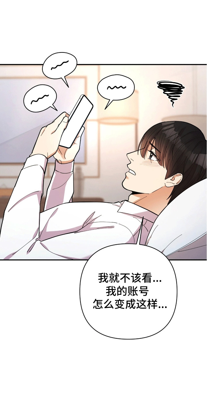 灿烂的黑暗漫画,第5话4图