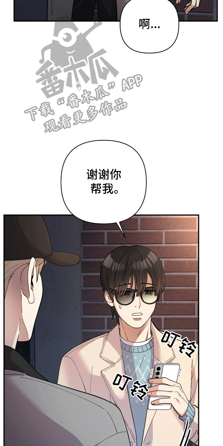 阳光有多灿烂夜就有多黑暗漫画,第8话1图