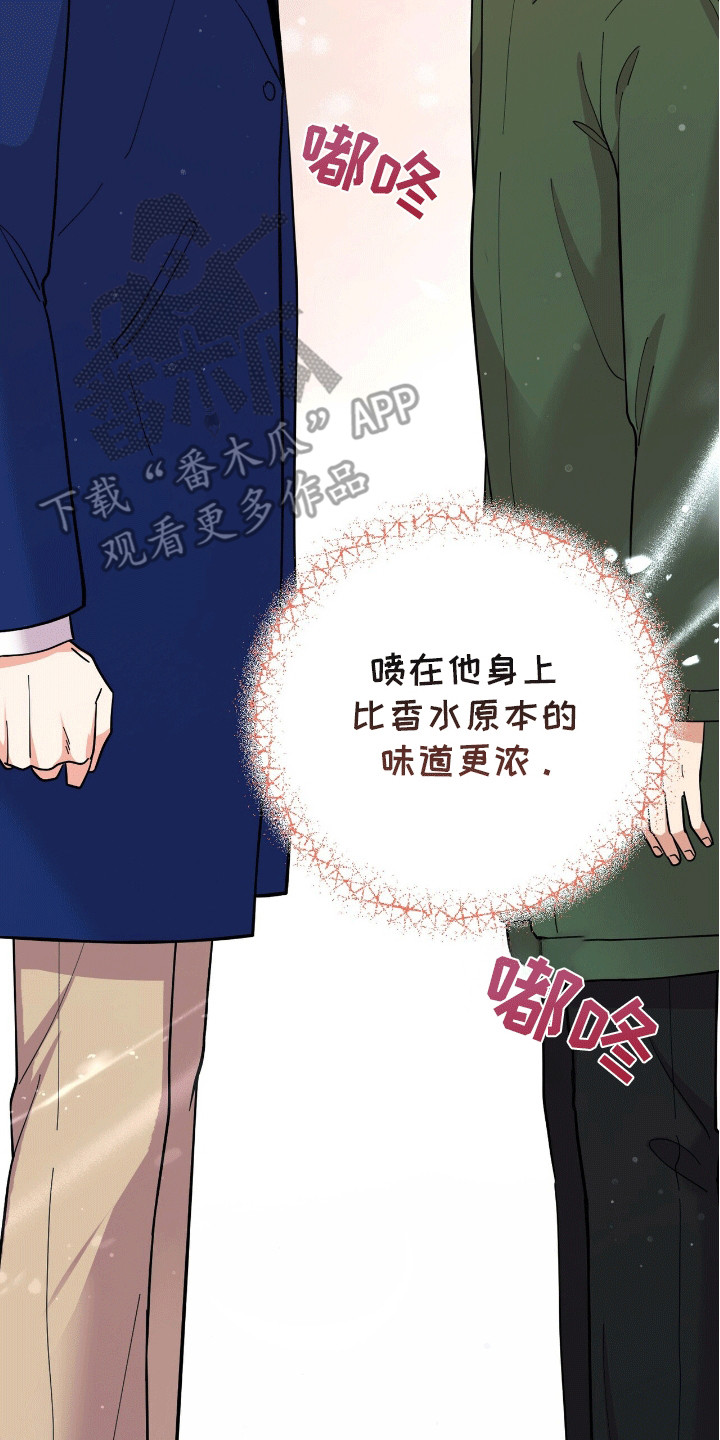 灿烂的阳光能照进黑暗森林解读漫画,第3话5图