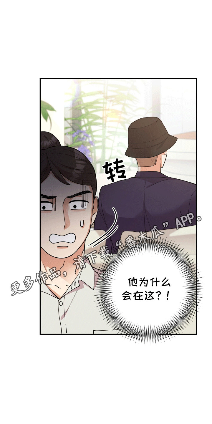 灿烂的黑夜漫画,第10话2图