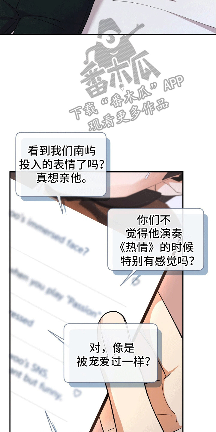 灿烂的黑暗漫画,第5话2图