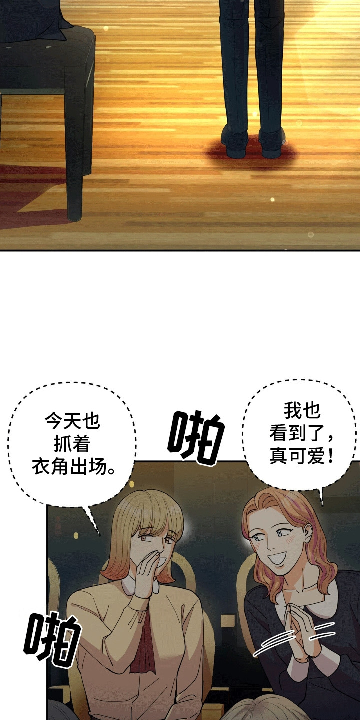 灿烂的黑暗漫画,第2话1图