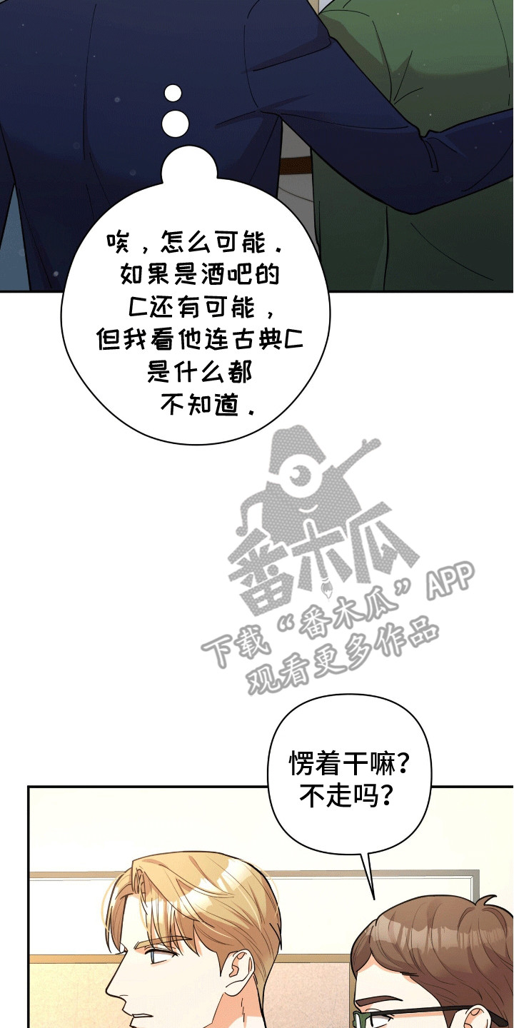 灿烂的阳光能照进黑暗森林解读漫画,第3话1图