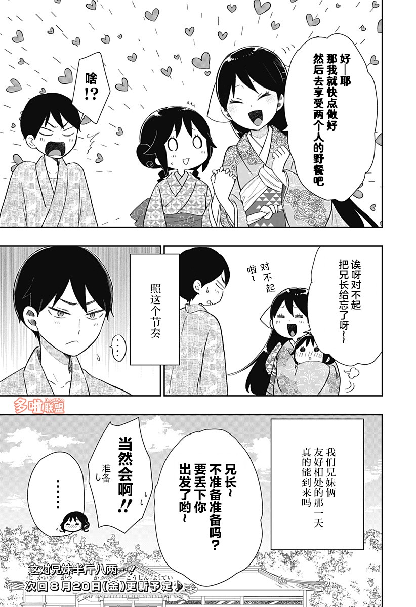 大正处女御伽话-厌世者的餐桌-漫画,第4话4图