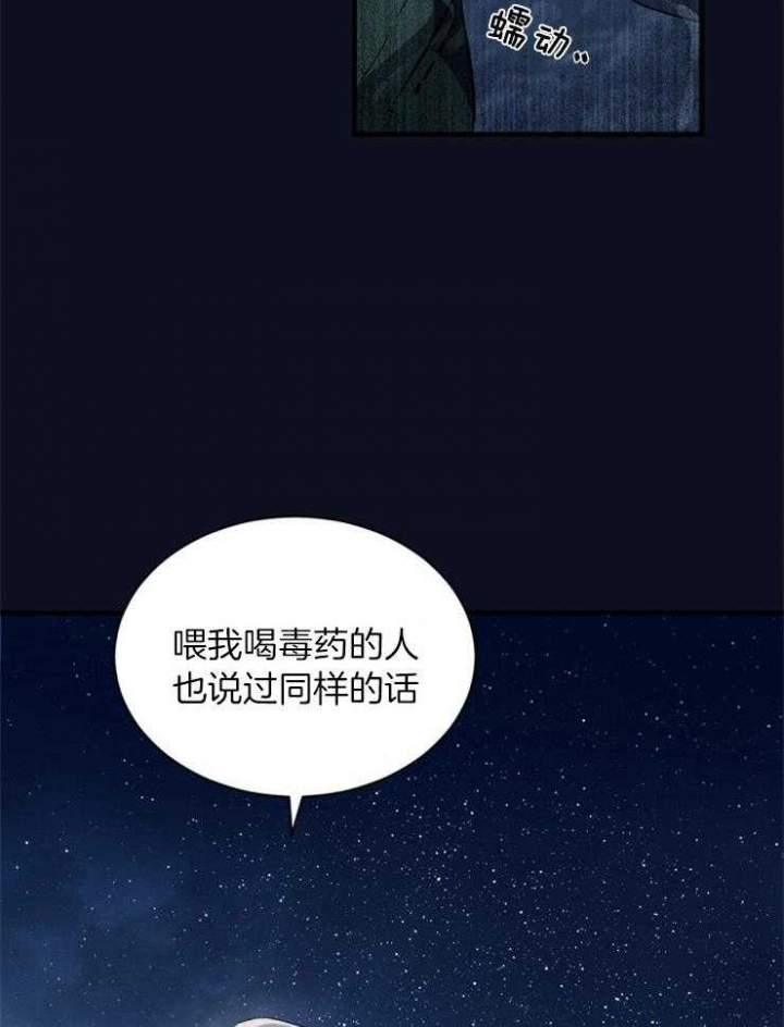 满级法师重回新手村漫画免费观看漫画,第9话3图