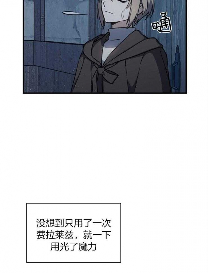 满级法师重回新手村漫画的原著小说漫画,第9话3图