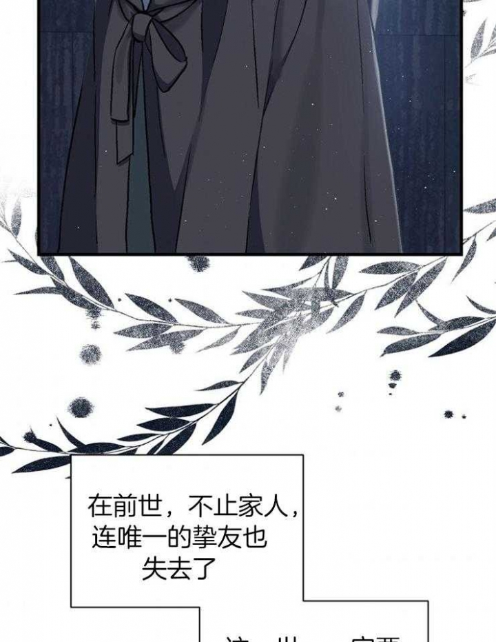 满级法师重回新手村漫画的原著小说漫画,第9话5图