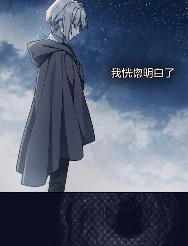 满级法师重回新手村漫画,第9话4图