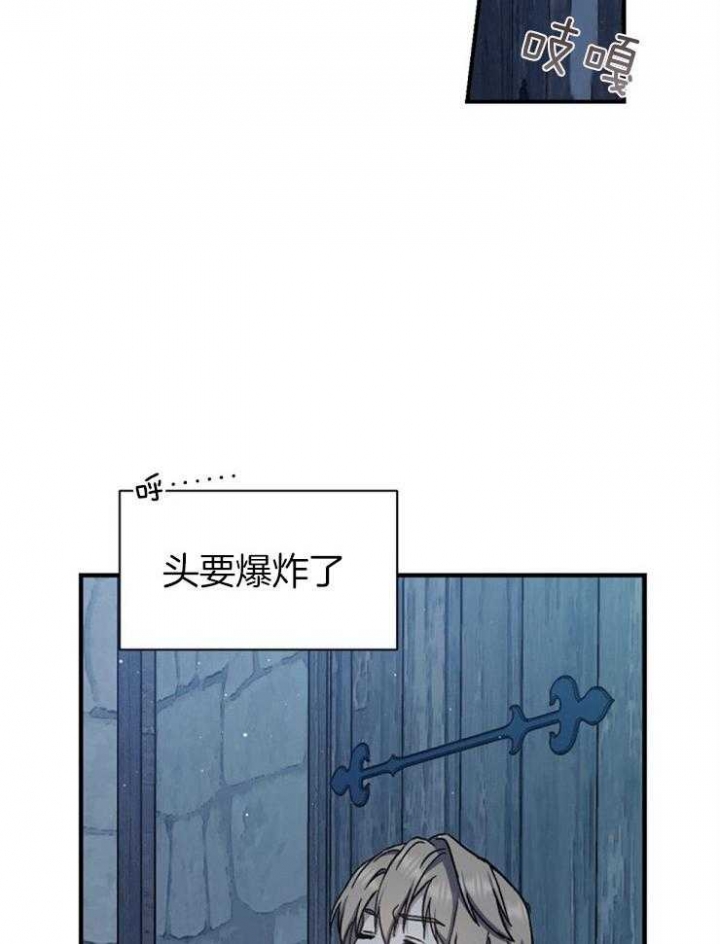 满级法师重回新手村漫画的原著小说漫画,第9话2图