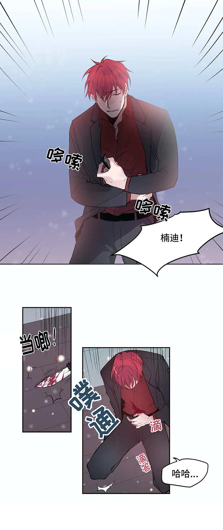 灼烧仪器装置图漫画,第6章：反抗（第一季完结）4图