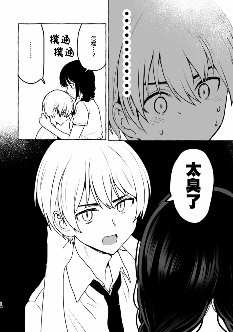 就算是废柴姐姐你也喜欢吧？漫画,第2话4图