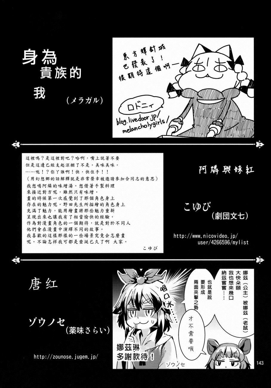 唐红漫画,第1话4图