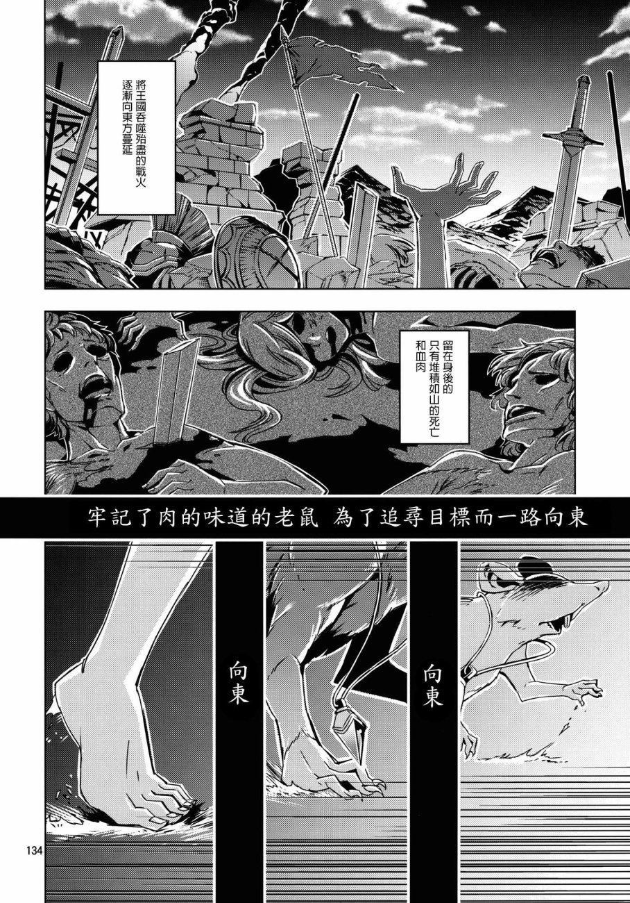 唐红漫画,第1话4图