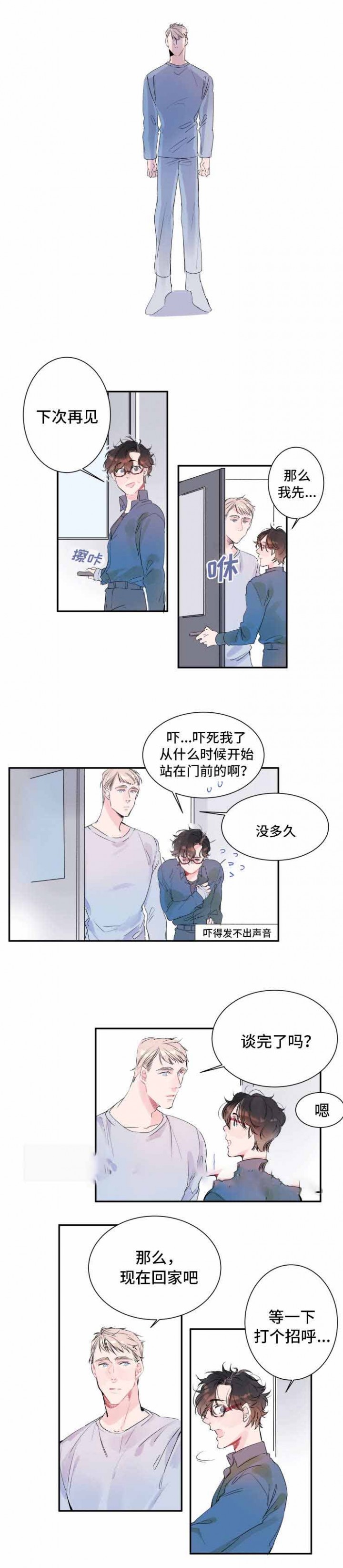 机器人男友韩剧漫画,第11话1图