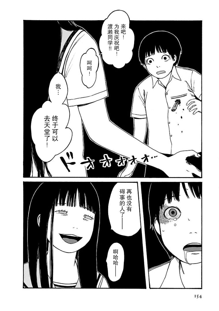 巴别塔图书馆漫画,第9话2图