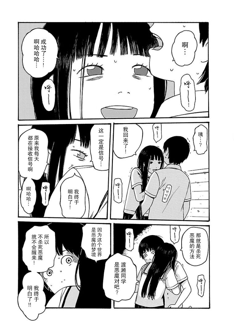 巴别塔图书馆漫画,第9话1图