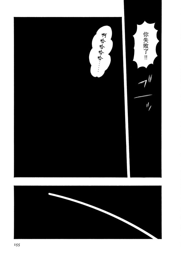 巴别塔图书馆漫画,第9话3图