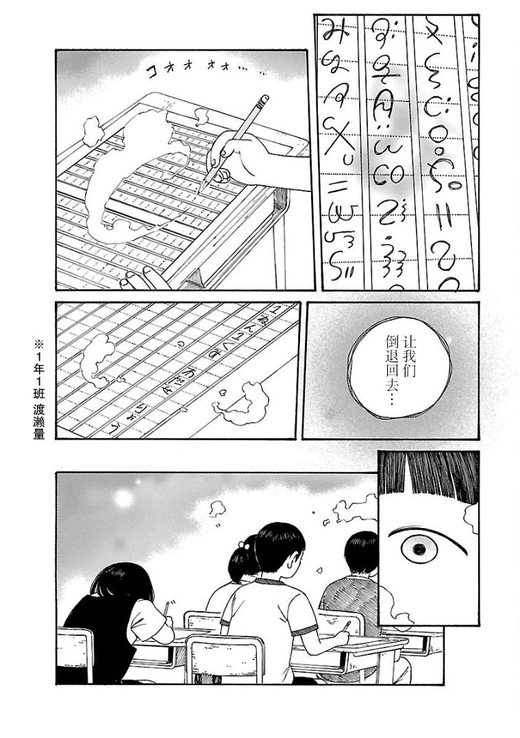 巴别塔图书馆漫画,第9话4图