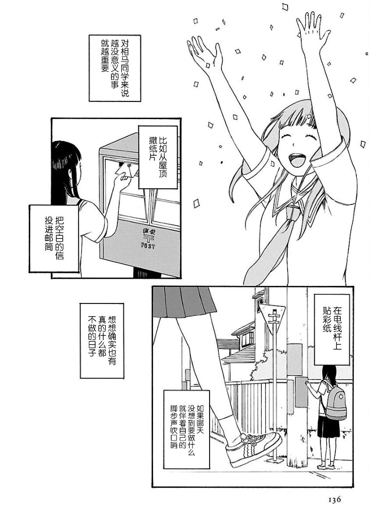 巴别塔图书馆脑叶漫画,第9话4图