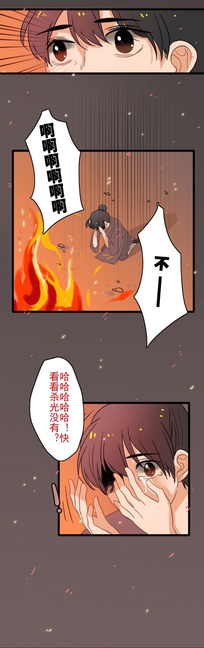 妖怪哪里跑漫画,第10话4图