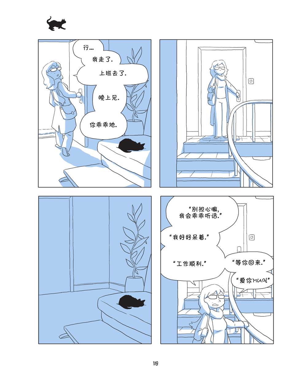 捣蛋鬼漫画,第1话1图