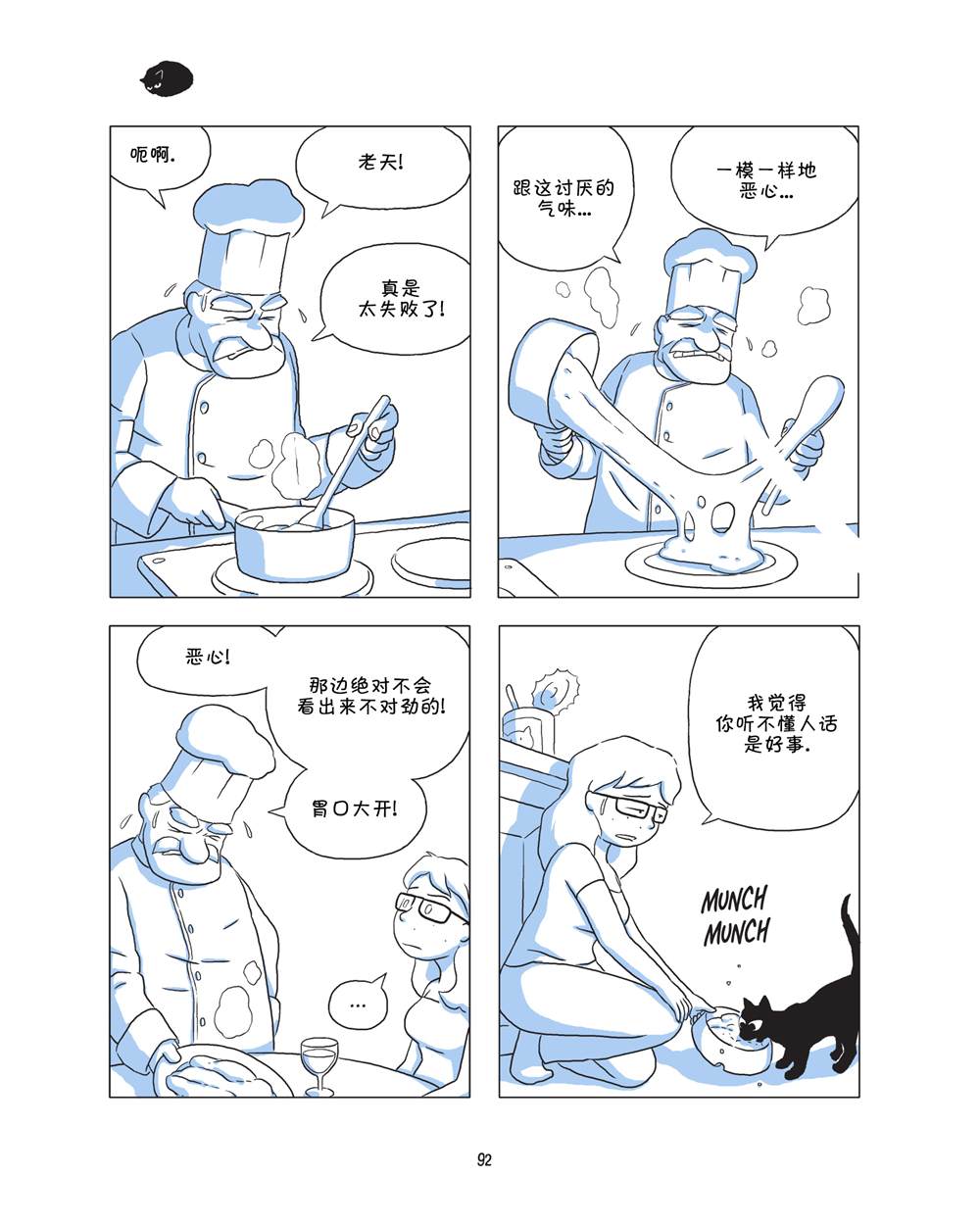 捣蛋鬼漫画,第1话4图