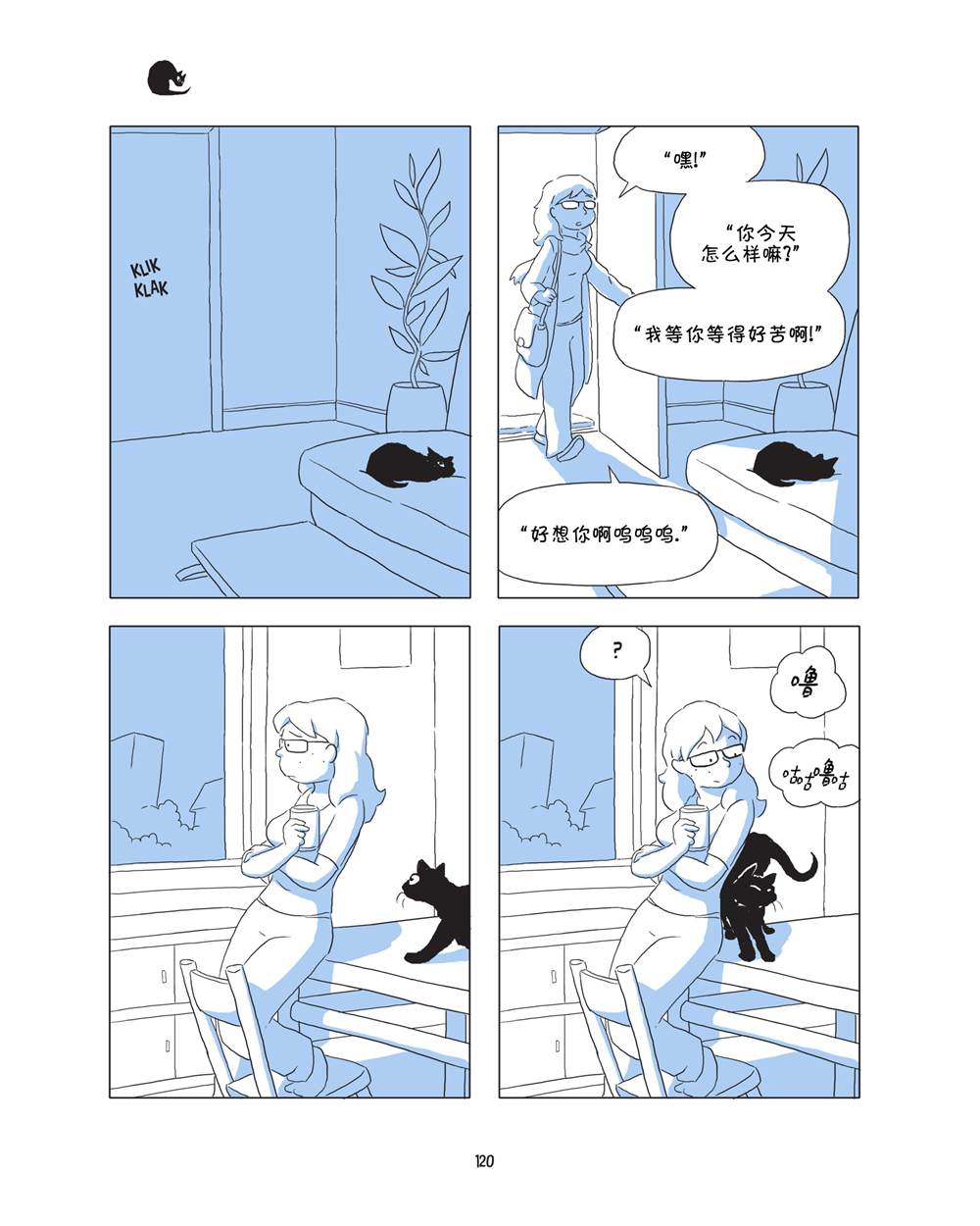 捣蛋鬼漫画,第1话2图