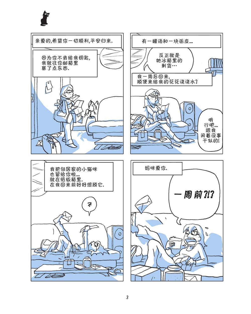 捣蛋鬼漫画,第1话5图