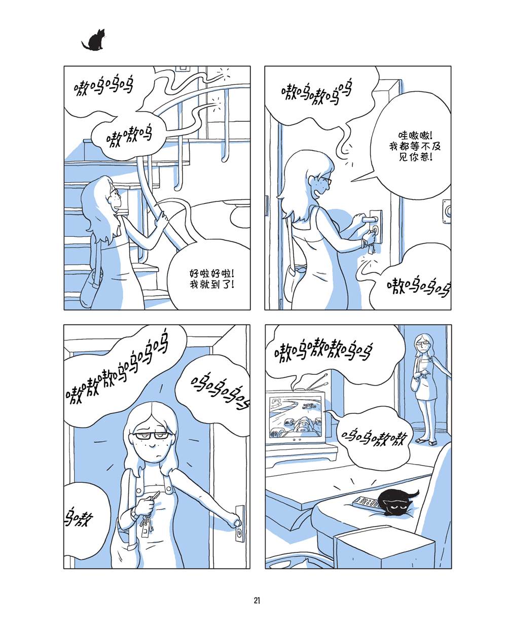 捣蛋鬼漫画,第1话3图