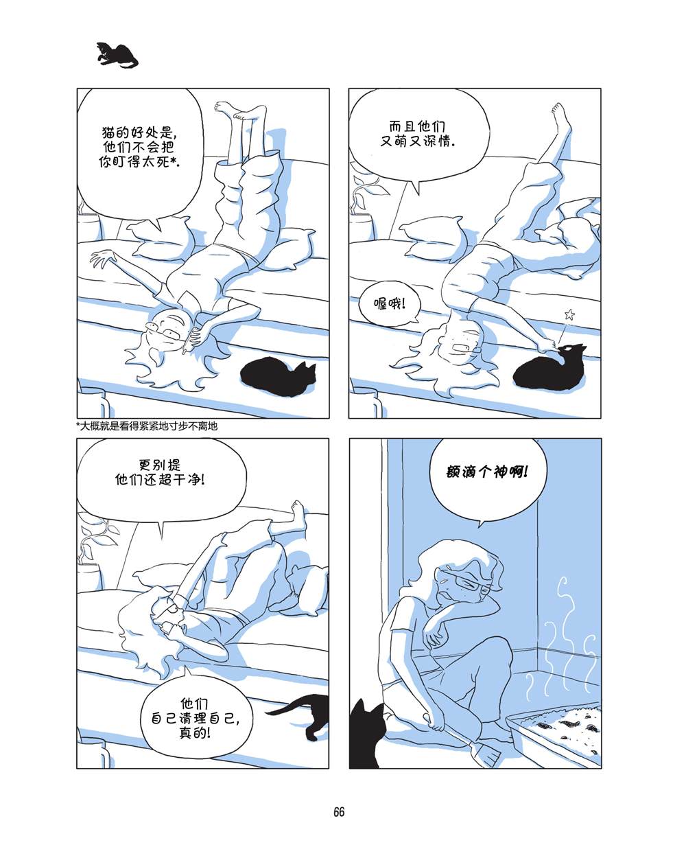 捣蛋鬼漫画,第1话3图