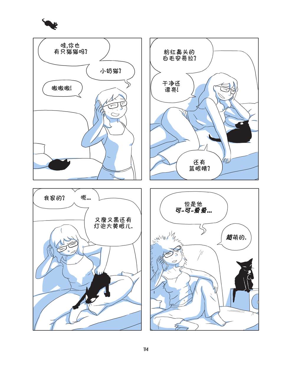 捣蛋鬼漫画,第1话1图