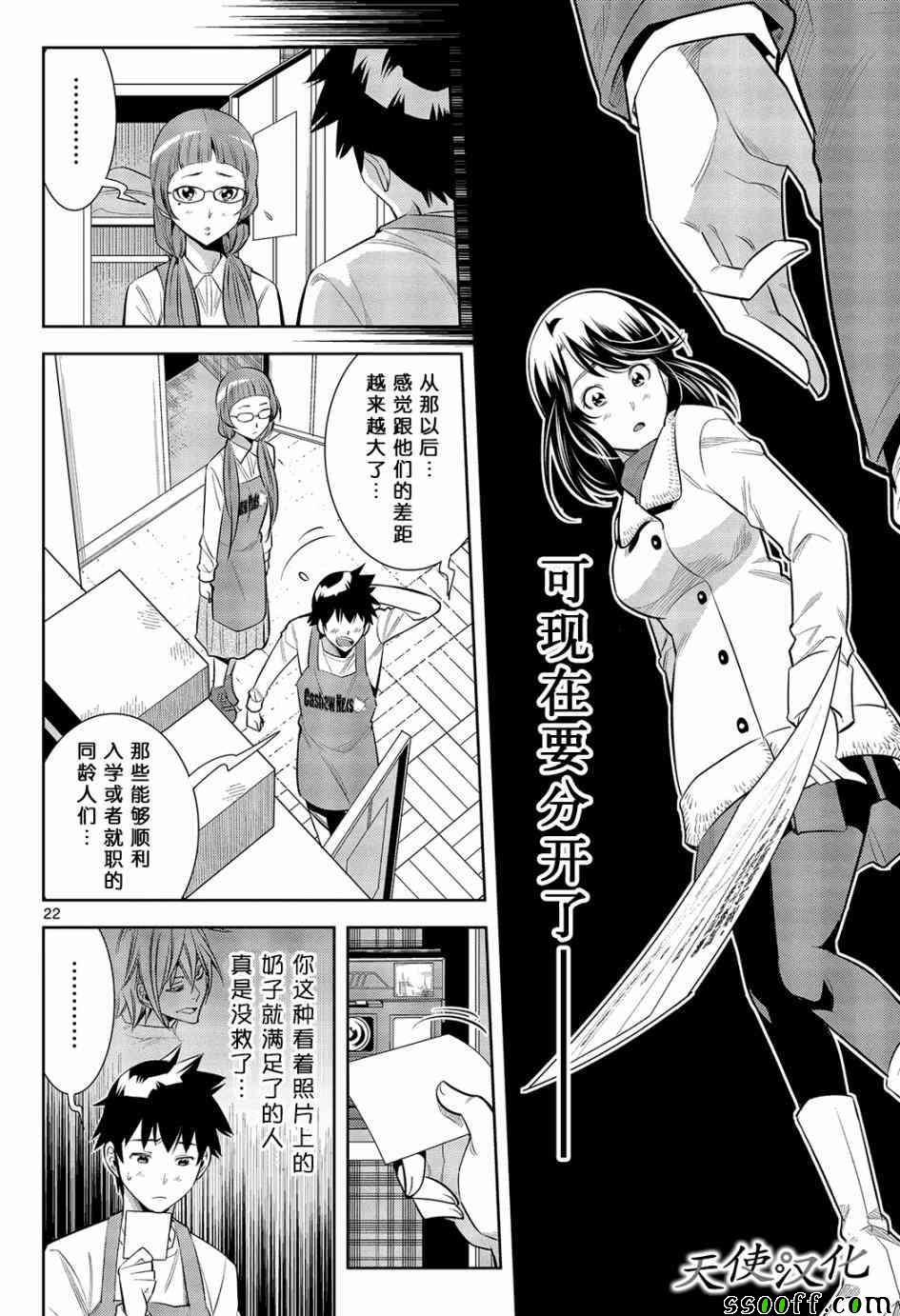 变身照相机漫画,第1话2图