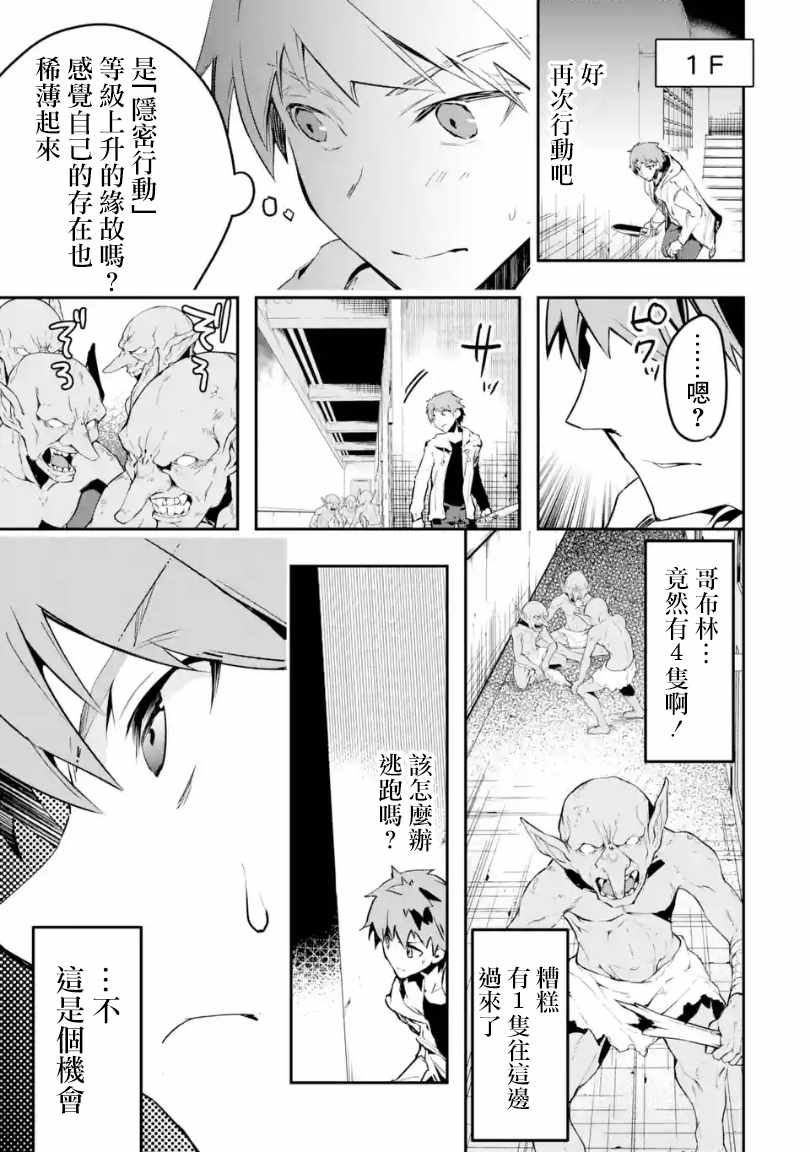 在满是怪物的世界无限重生漫画,第1.2话5图