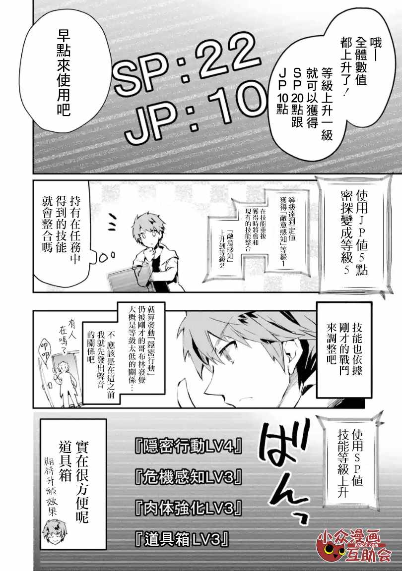 在充满怪物的世界里为所欲为小说名字叫啥漫画,第1.2话4图