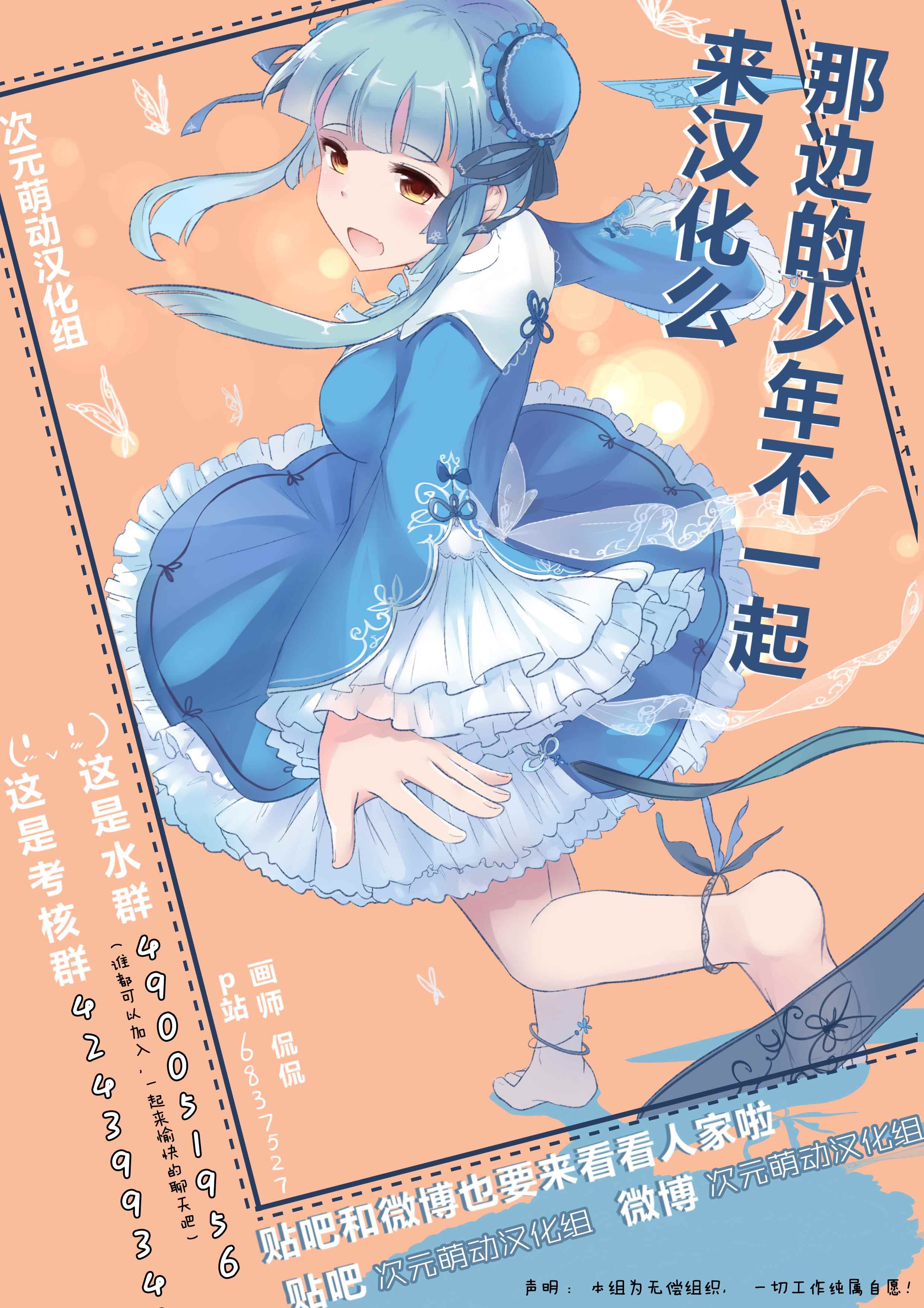 我们并未直率的向流星许愿漫画,第2话4图