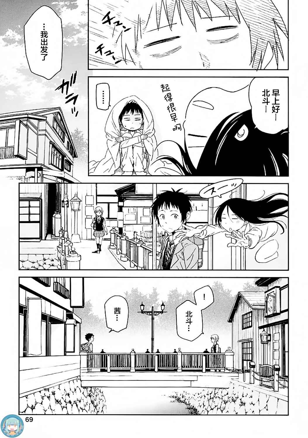 我们并未直率的向流星许愿漫画,第2话2图