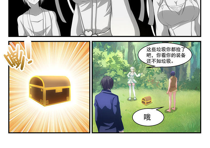 大话西游背景音乐漫画,第8章：4图