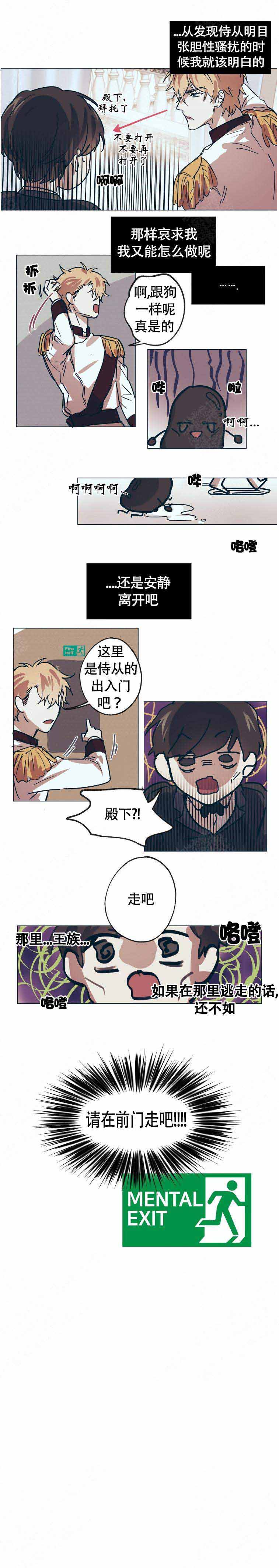 恋爱的异国情书漫画,第12话5图