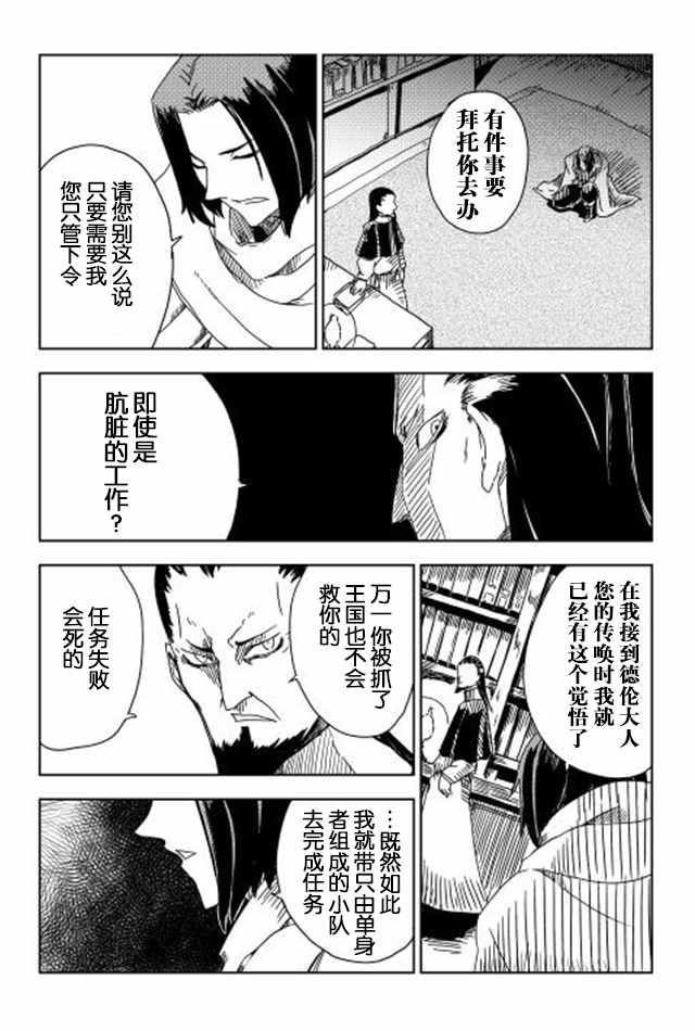 异世界转生骚动记漫画免费观看漫画,第7话2图