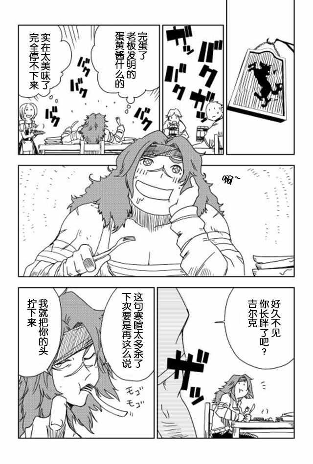 异世界转生骚动记漫画免费观看漫画,第7话4图